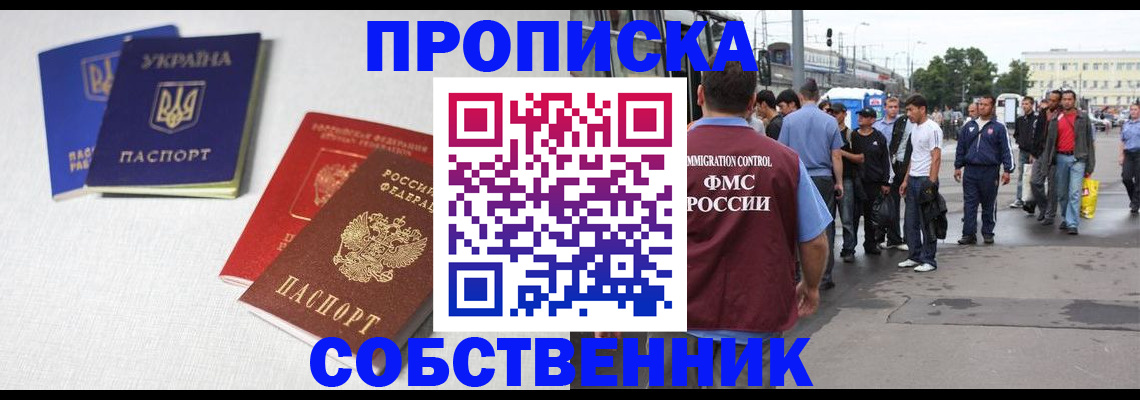 временная регистрация недорого в Нерехте